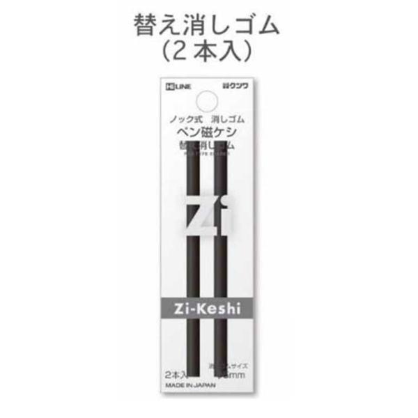 クツワ　ペン磁ケシ 替え消しゴム　RE035