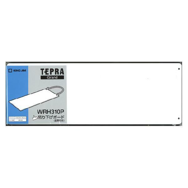 キングジム　KINGJIM　ラベルプリンター「テプラ」Grand(TEPRA　Grand)用　吊り下...