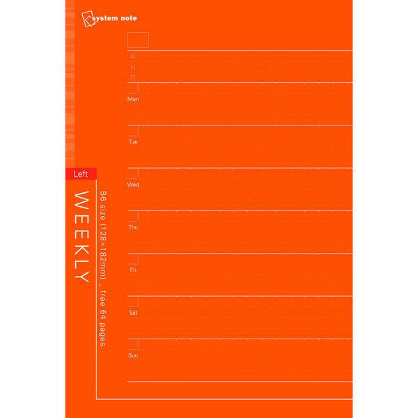 【メール便5冊までなら送料290円】システムノート用リフィル　フリーウィークリースケジュール(レフト...
