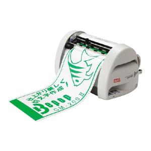 マックス（MAX） CM-300II カッティングマシン ビーポップ 切り文字
