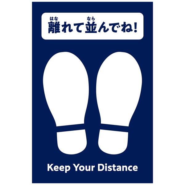 Artec《アーテック》 フットマークシール 51113