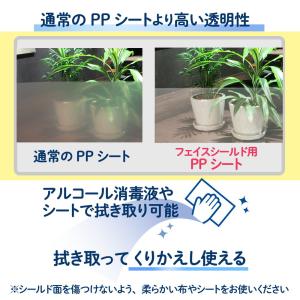 プラス(PLUS)かんたん装着フェイスシールド...の詳細画像1