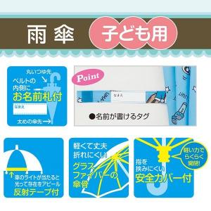スケーター Skater 子供用傘 はらぺこあ...の詳細画像5