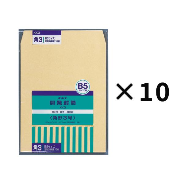 オキナ okina 開発封筒 3号 (角形3号) KK3 13枚