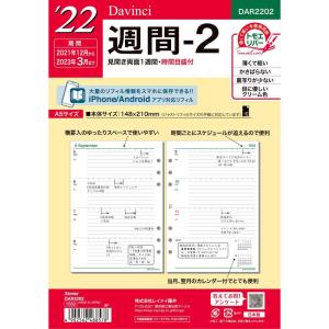 レイメイ藤井 Raymay システム手帳用リフィル Davinci ダヴィンチ 週間2 2022年 A5サイズ ウィークリー 2021年12月始まり DAR2202