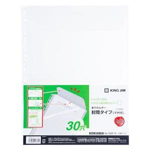キングジム＜KING JIM＞ 多穴ホルダー封筒タイプ Ａ４−Ｓ 乳白 762P-10ニュ