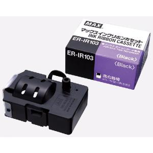 MAX＜マックス＞ タイムレコーダー ER-80S2/ER-110S5シリーズ用 インクリボン ER-IR103｜econvecoco