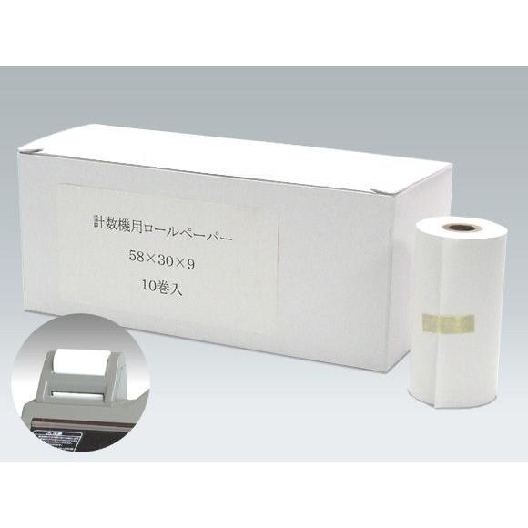 硬貨選別計数機　DAITO＜ダイト＞プリンター付き　「勘太」シリーズ　専用プリンター用紙　計数器用ロ...