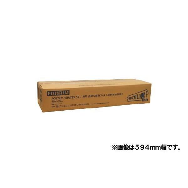 FUJIFILM＜富士フイルム＞ POSTER PRINTER ST-1　「かくだい君neo」専用記...