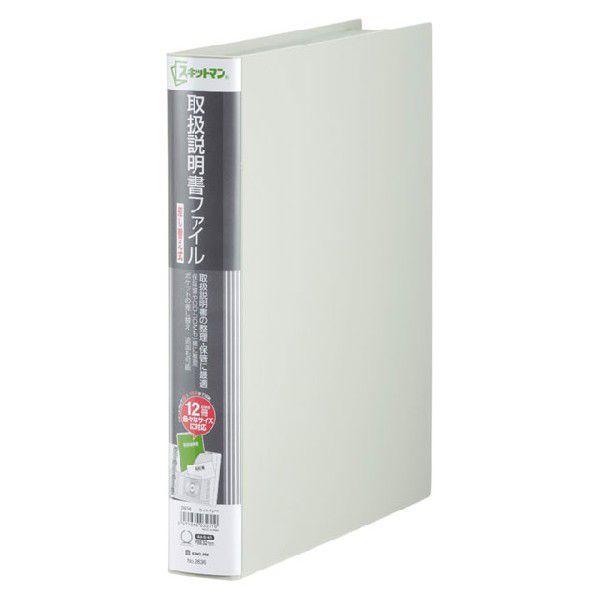キングジム＜KING JIM＞ スキットマン 取扱説明書ファイル差し替え式 ライトグレー 2636ラ...