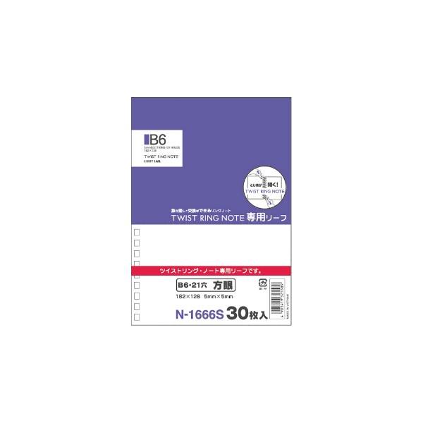 LIHIT LAB.＜リヒトラブ＞ ツイストリング・ノート（専用リーフ・Ｂ６方眼）B6・S型 21穴...