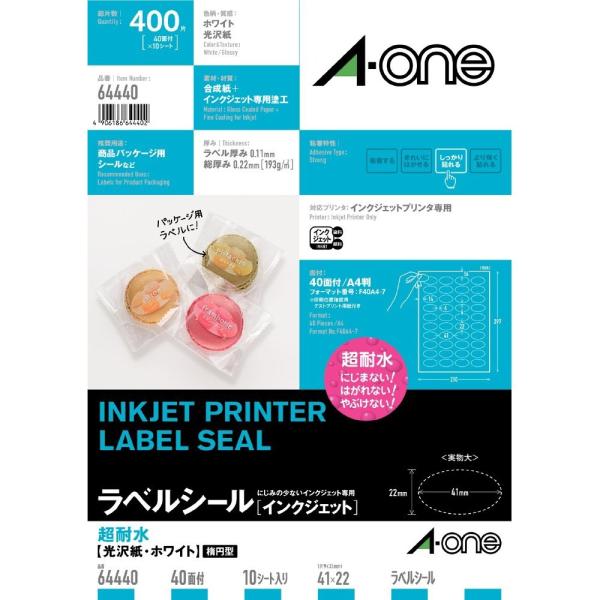 エーワン ラベルシール［インクジェット］超耐水光沢紙 40面 楕円型  64440