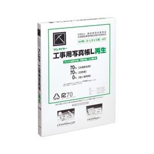 富士フイルム 工事用アルバム 工事用写真帳Ｌ再生 AフジコウジヨウシヤシンチヨウL サイセイ