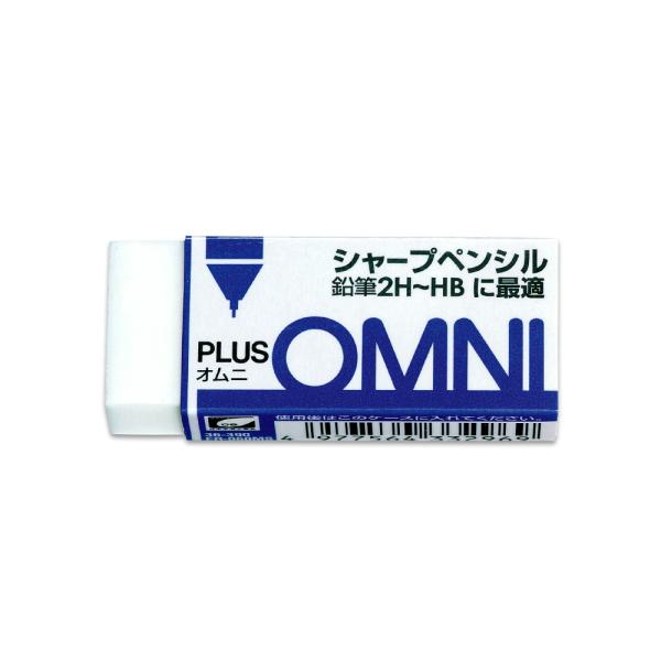 プラス(PLUS) プラスチック消しゴム OMNI(オムニ) シャープペンシル・鉛筆2H~HB用 1...
