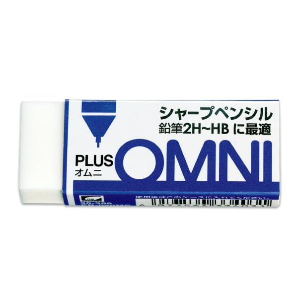 プラス(PLUS) プラスチック消しゴム OMNI(オムニ) シャープペンシル・鉛筆2H~HB用 2...