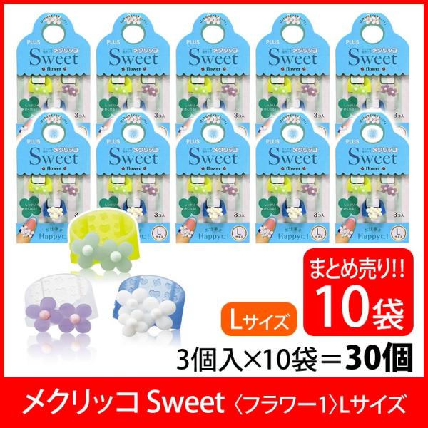 プラス(PLUS) 指サック メクリッコ スイート L 3個入×10パック フラワー1 KM-303...
