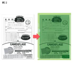プラス(PLUS) クリアーホルダー カモフラ...の詳細画像5