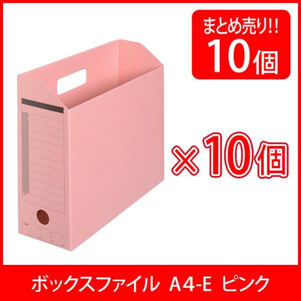 プラス(PLUS) ボックスファイル古紙パルプ95％再生紙A4-Eピンク10個入FL-051BF78...