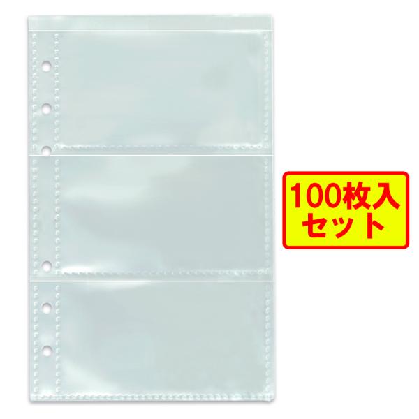 プラス (PLUS) 名刺ホルダー リフィール 100枚パック （10枚入×10個） クリアー NC...
