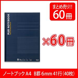 プラス(PLUS) ノート ノートブック A4 1号 B罫 40枚 ブルー 60冊入 NO-204BS  76-714｜econvecoco