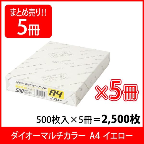 プラス(PLUS) カラーペーパー ダイオーマルチカラー A4 500枚×5パック  イエロー CW...