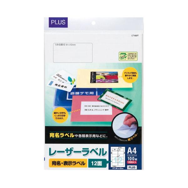 プラス(PLUS)レーザーラベル 紙製 A4 84×42mm 12面 100シート入 角丸 LT-5...