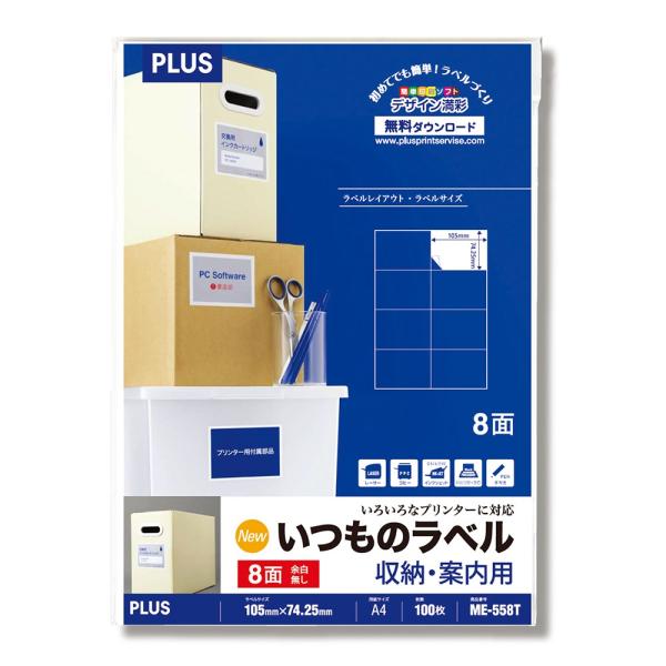 プラス(PLUS) ラベル いつものラベル 収納・案内用ラベル A4 100枚入 2×4片付 8面 ...