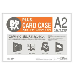 プラス(PLUS) カードケース パスケース ソフトタイプ A2 PC-302R 34-431｜econvecoco