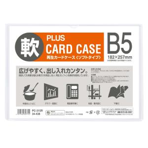 プラス(PLUS)カードケース パスケース ソフトタイプ B5 PC-315R 20個セット　34-438