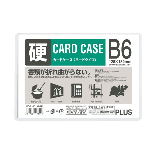プラス(PLUS) カードケース パスケース ハードタイプ B6 白色フレーム PC-216C 34...
