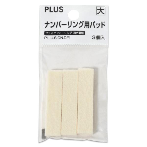 プラス(PLUS)ナンバーリング スタンプパッド 大 3個入 IJ-913　30-740