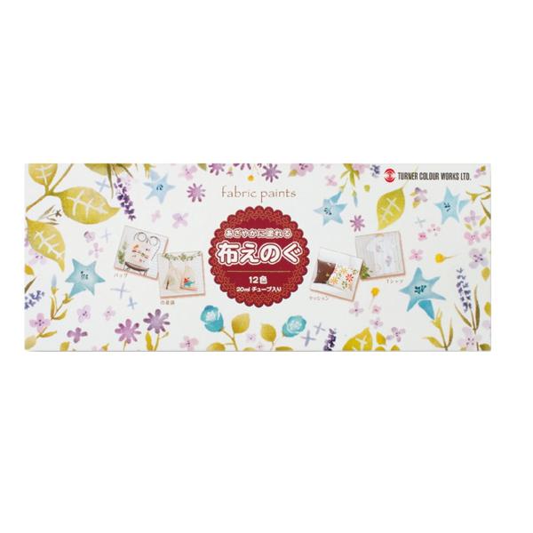 Artec(アーテック) 布えのぐ 20ml 12色セット #27318