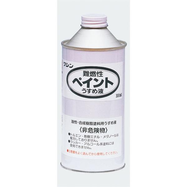 Artec(アーテック) ワシン難燃性ペイントうすめ液(300ml) #32035