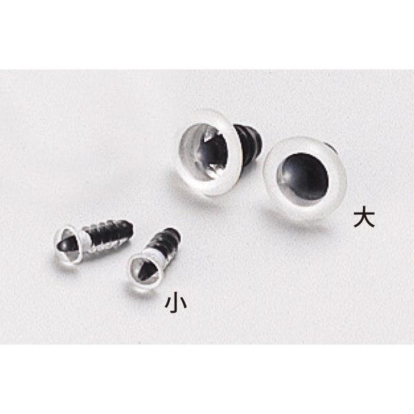 Artec(アーテック) 目玉 小(5対) #46532