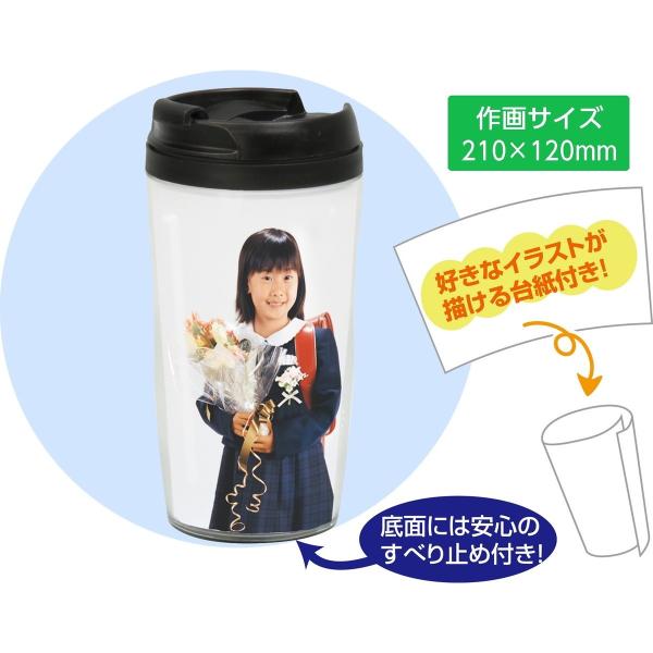 Artec(アーテック) ワンタッチキャップタンブラー #76285