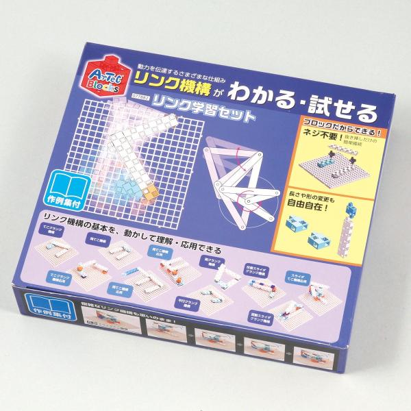 Artec(アーテック) リンク学習セット #77882