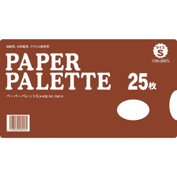 Artec(アーテック) A&amp;B ペーパーパレット S 大半25枚305x170 #158016