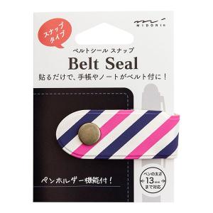 デザインフィル(ミドリ) ベルトシール2213 スナップ13...