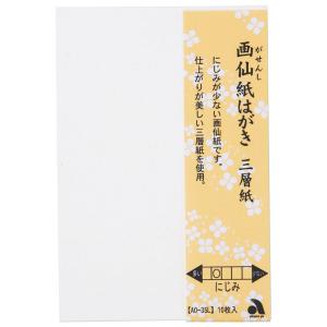 あかしや　画仙紙はがき三層紙10枚入り   AO-35L｜econvecoco