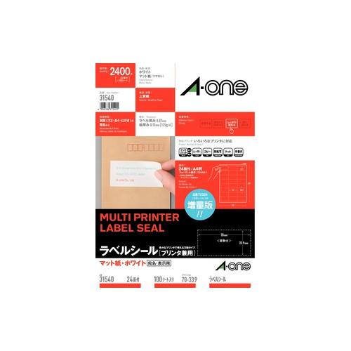 エーワン ラベルシール［プリンタ兼用］A4 宛名用上下余白 白24面100シート 31540