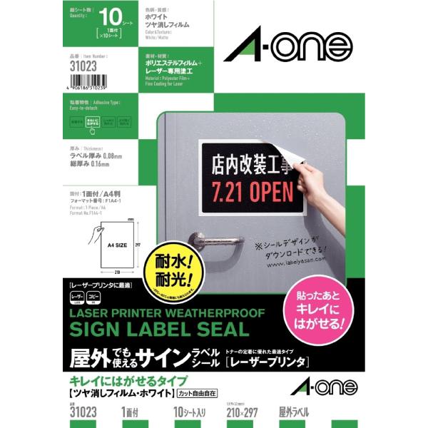 エーワン 屋外でも使えるサインラベルシール［レーザープリンタ］ A4 1面ノーカットきれいに剥がせる...