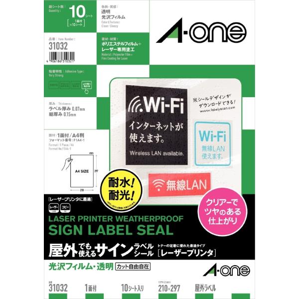 エーワン 屋外でも使えるサインラベルシール［レーザープリンタ］ A4 1面ノーカット光沢フィルム・透...