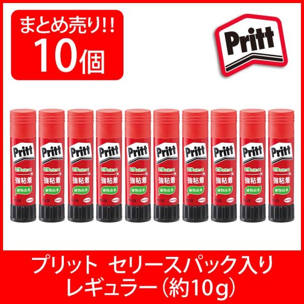 プラス(PLUS) スティックのり Pritt（プリット） レギュラーサイズ 10g 10本セット ...