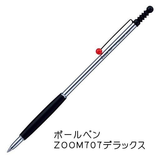 ＜トンボ鉛筆＞油性ボールペン ＺＯＯＭ（ズーム） ７０７ de Luxe(デラックス） BC-ZSD...