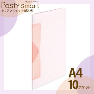 プラス(PLUS) クリアファイル A4縦 10ポケット Pasty smart「パスティ スマート」 ライトピンク　FC-670PS　98-670｜econvecoco