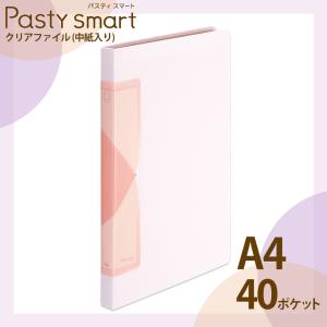 プラス(PLUS) クリアファイル A4縦 40ポケット Pasty smart「パスティ スマート」  ライトピンク FC-690PS　98-690｜econvecoco