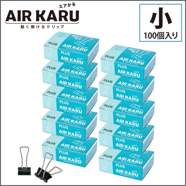 プラス(PLUS) ダブルクリップ エアかる 小 ブラック 10箱セット 10個*10 計100個 ...