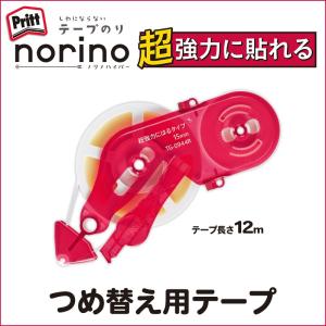 プラス(PLUS）　プリット　テープのり　ノリノハイパー　超強力に貼れる　詰替テープ　15mm×12m　TG-0944R　39-032｜econvecoco