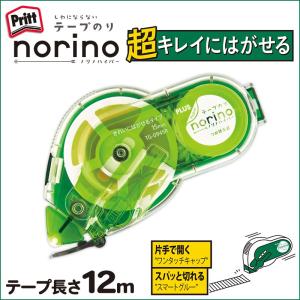 プラス(PLUS) プリット　テープのり　ノリノハイパー　超キレイにはがせる　本体　15mm×12m　TG-0945　39-033｜econvecoco