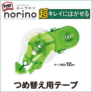 プラス(PLUS）　プリット　テープのり　ノリノハイパー　超キレイにはがせる　詰替テープ　15mm×12m　TG-0945R　39-034｜econvecoco